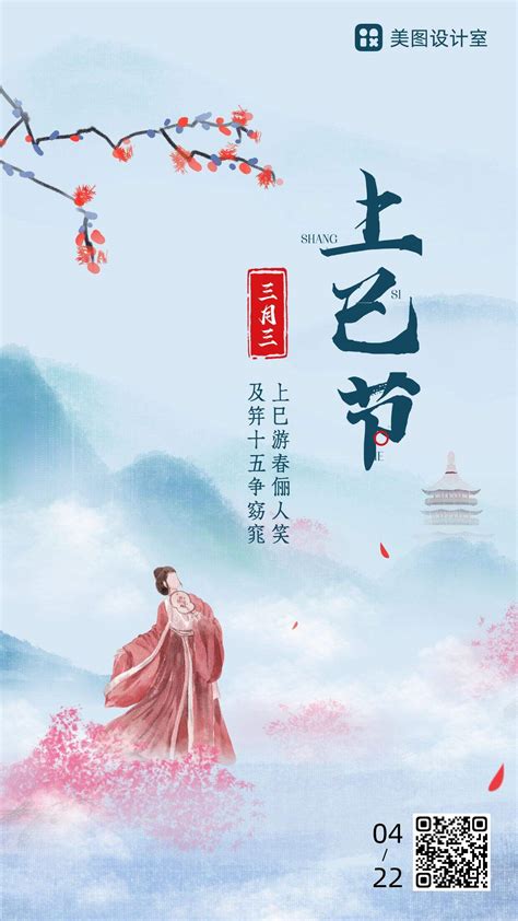 三月初三|上巳节｜三月初三，赴一场仲春之